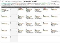 공지사항 - 부산현대미술관 월별 일정표(2025.06) : 부산현대미술관 부산광역시 부산현대미술관