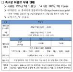 공지사항 - (종합운동장) 족구장 이용료 부과 안내 : 부산광역시 분야별 통합