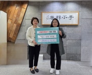 [초읍동]하늘채포레스원어린이집(산불피해성금)) : 부산소개 : 주민자치회 : 활동사진첩 : 부산광역시 [초읍동]하늘채포레스원어린이집... 
