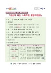 [중1동] 평생학습센터 연계 「금손이 되는 스마트폰 촬영/보정법」 신청 안내 : 부산소개 : 주민자치회 : 주민자치회 소식 : 부산광역시 [중1동]... 
