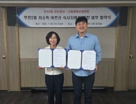 [부전2동] 부전2동-선함앤밝은봄병원, 저소득 어르신 식사 지원을 위한... 부전2동-선함앤밝은봄병원, 저소득 어르신 식사 지원을 위한 업무협약... 