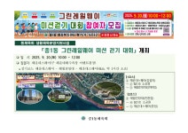 [중1동] 「그린레일웨이 미션걷기대회」개최 알림 : 부산소개... [중1동] 「그린레일웨이 미션걷기대회」개최 알림 : 부산소개 : 주민자치회... 