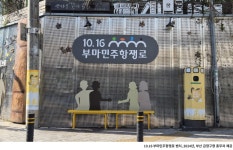 공간 이야기 첫 번째:10.16 부마민주항쟁로 명예거리 탐방기 – 민주주의의 길을 걷다 : 부산광역시 부산근현대역사관 부산광역시... 