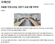 [초읍동] 건강소모임, 상반기 프로그램 마무리 : 부산소개 : 주민자치회 : 주민자치회 소식 : 부산광역시 [초읍동] 건강소모임, 상반기 프로그램... 