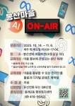 [봉래2동] 마을홍보 역량강화 프로그램 봉산마을 ON-AIR 수강생 모집 : 부산소개 : 주민자치회 : 주민자치회 소식 : 부산광역시 [봉래2동]... 