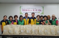 [초읍동] 지역사회보장협의체, 「영양플러스 한 끼 나눔」 사업 추진 : 부산소개 : 주민자치회 : 활동사진첩 : 부산광역시 [초읍동]... 