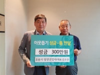[초읍동]_밀양공업사 성금기탁 : 부산소개 : 주민자치회 : 활동사진첩 : 부산광역시 [초읍동]_밀양공업사 성금기탁 : 부산소개 : 주민자치회... 