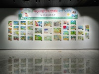 공지사항 - 2025년 어린이 환경 사생대회 수상작품 전시회 개최 안내 : 부산광역시 분야별 통합
