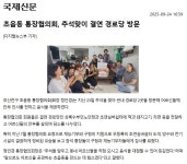 [초읍동] 통장협의회, 추석맞이 결연 경로당 방문 : 부산소개 : 주민자치회 : 주민자치회 소식 : 부산광역시 [초읍동] 통장협의회, 추석맞이 결연... 