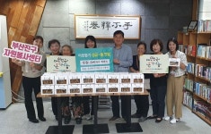 부산소개 : 주민자치회 : 우수사례 : 부산광역시 [초읍동] 부산진구자원봉사센터, 초읍동 주민센터에 수제 과자 70박스 전달 : 부산소개... 