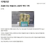 [초읍동] 천신 옥황선녀, 공양미 백미 기탁 : 부산소개 : 주민자치회... 부산광역시 [초읍동] 천신 옥황선녀, 공양미 백미 기탁 : 부산소개... 