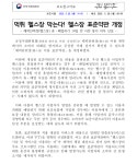 소비자정보 및 소비자안전정보 - 체력단련장(헬스장) 이용 표준약관 개정 : 부산광역시 분야별 통합