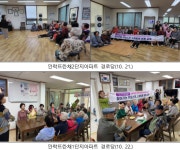 [안락2동]「경로당으로 직접 찾아가는 스마트폰 교육」추진 : 부산소개 : 주민자치회 : 주민자치회 소식 : 부산광역시 [안락2동]「경로당으로 직접... 