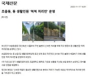 [초읍동] 동 생활민원 척척 처리반 운영 : 부산소개 : 주민자치회 : 주민자치회 소식 : 부산광역시 [초읍동] 동 생활민원 척척 처리반 운영... 