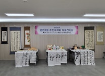 개최 : 부산소개 : 주민자치회 : 활동사진첩 : 부산광역시 [범천1동]... 2025년 주민자치회 작품 전시회 개최 : 부산소개 : 주민자치회 : 활동사진첩