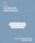 웹진 상세보기 - [웹진 8호] #2. 공간 이야기 두 번째: 다시 살아난 공간, 오늘의 영도를 걷다 : 부산광역시 부산근현대역사관 부산광역시... 