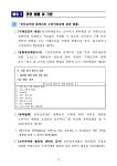 소비자정보 및 소비자안전정보 - 공연티켓 피해, 공연업자의 일방적 취소 가장 많아 : 부산광역시 분야별 통합