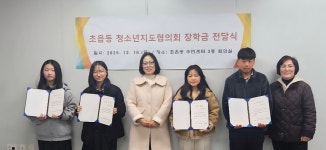 초읍동 청소년지도협의회 장학금 전달식 개최 : 부산소개 : 주민자치회 : 활동사진첩 : 부산광역시 초읍동 청소년지도협의회 장학금 전달식 개최... 