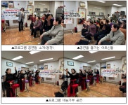 [안락2동]안락2동 주민자치회 찾아가는 문화·건강 재능기부(안락휴먼시아경로당) : 부산소개 : 주민자치회 : 주민자치회 소식 : 부산광역시... 