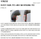 [초읍동] 부산진구 초읍동, 주민 소통의 ‘틈새 동정(洞政)’ 추진 : 부산소개 : 주민자치회 : 주민자치위원회 활동 : 부산광역시 [초읍동] 부산진구... 