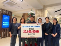 [다대1동] 다대치과, 다대1동 지역사회에 후원금 전달 : 부산소개 : 주민자치회 : 활동사진첩 : 부산광역시 [다대1동] 다대치과, 다대1동... 