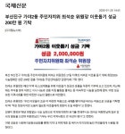 [가야2동]주민자치위원회 최석순 위원장, 이웃돕기 성금 기탁 : 부산소개 : 주민자치회 : 주민자치회 소식 : 부산광역시 [가야2동]주민자치위원회... 