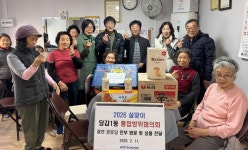 [당감1동]통합방위협의회 설맞이 1결연 경로당 방문 : 부산소개 : 주민자치회 : 활동사진첩 : 부산광역시 [당감1동]통합방위협의회 설맞이 1결연... 