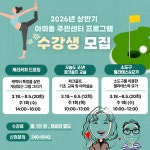 2026년 상반기 아미동 주민자치 프로그램 안내 : 부산소개 : 주민자치회 : 주민자치회 소식 : 부산광역시 2026년 상반기 아미동 주민자치... 