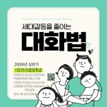 공지사항 - 2026년 상반기「시민의식함양특강」운영 알림 : 부산광역시 분야별 통합