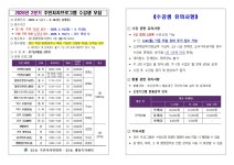 [중1동] 2026년 제2분기 중1동 주민자치프로그램 수강생 모집... 부산광역시 [중1동] 2026년 제2분기 중1동 주민자치프로그램 수강생 모집... 