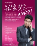 부산 시정 공감 토크쇼 ’부산을 찾는 이야기‘ 안내 : 부산소식 : 새소식 : 통합 공지사항 : 부산광역시 부산 시정 공감 토크쇼 ’부산을 찾는... 