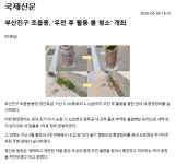 [초읍동] 부산진구 초읍동, 우천 후 활용 봄 청소 개최 : 부산소개 : 주민자치회 : 주민자치회 소식 : 부산광역시 [초읍동] 부산진구 초읍동, 우천... 