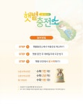 오늘도 햇볕 쬐고, 마음에 빛을 채워요! : 부산소식 : 새소식 : : 부산광역시 오늘도 햇볕 쬐고, 마음에 빛을 채워요! : 부산소식 : 새소식 :