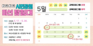 부산시민공원 역사관  운영 안내 : 부산소식 : 새소식 : 통합 공지사항 : 부산광역시 부산시민공원 역사관... 