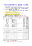2026년 3분기 해운대구 우2동 주민자치회프로그램 수강생모집 : 부산소개 : 주민자치회 : 주민자치회 소식 : 부산광역시 2026년 3분기 해운대구... 