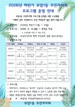 [부암1동] 2026년 상반기 부암1동 주민자치회 프로그램 운영 안내 : 부산소개 : 주민자치회 : 주민자치회 소식 : 부산광역시 [부암1동] 2026년... 