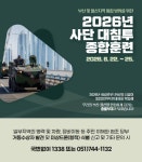 [장림2동] 2026년 사단 대침투 종합훈련 : 부산소개 : 주민자치회 : 주민자치회 소식 : 부산광역시 [장림2동] 2026년 사단 대침투 종합훈련... 