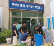 [부암1동] 장마철 침수 대비 ‘수중펌프 작동 점검 및 안전 교육’ 실시 : 부산소개 : 주민자치회 : 활동사진첩 : 부산광역시 [부암1동] 장마철 침수... 