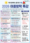 (장림1동) 작은도서관 여름방학 특강 안내 : 부산소개 : 주민자치회 : 주민자치회 소식 : 부산광역시 (장림1동) 작은도서관 여름방학 특강 안내... 