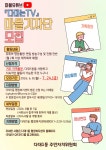 [다대1동] 마을유튜브『다대는TV』마을기자단 모집 : 부산소개 : 주민자치회 : 활동사진첩 : 부산광역시 [다대1동] 마을유튜브『다대는TV』... 