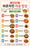 [온천2동] 우리동래천사사업 「바로 차린 마음 밥상」밀키트 지원 : 부산소개 : 주민자치회 : 우수사례 : 부산광역시 [온천2동] 우리동래천사사업... 
