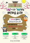 [망미1동] 제10회 배산마을 음악회 개최 : 부산소개 : 주민자치회... 제10회 배산마을 음악회 개최 : 부산소개 : 주민자치회 : 주민자치회 소식