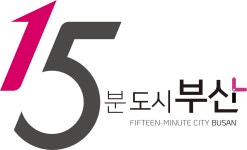 BI 소개 : 15분도시 부산 부산광역시 15분도시 부산