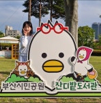부산시 어린이신문 - Big아이 도란도란 : 블로그 상세