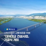 부산시 통합검색