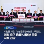 부산시 통합검색