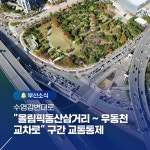 부산시 통합검색
