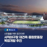 부산시 통합검색