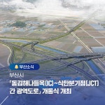 부산시 통합검색