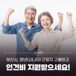 부산시 통합검색
